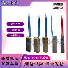 碳刷【國標S級】NCc634LFCE554 25*32*100 電化石墨天然石墨電刷