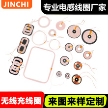 無線充電線圈 電動牙刷藍牙耳機手表線圈無線充發射線圈 支持打樣