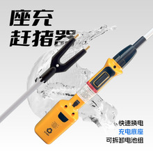 藍創 高壓款 電動趕豬器 趕牛器 充充電器 可替換鋰電池 電豬棒