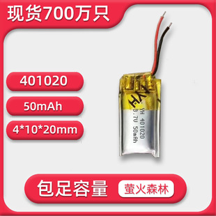 401020늳50mAh{C늳ضλ401020ۺ늳