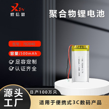 702040聚合物鋰電池3.7V補水儀美容儀電池血氧儀電池小風扇電池