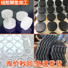 定制防滑耐磨紋網格硅膠腳墊橡膠墊片 手機支架硅膠墊片背膠黑色