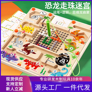 兒童磁力迷宮走珠磁性玩具數字專注訓練運筆智力邏輯思維益智游戲