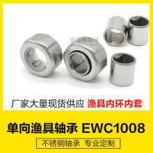 EWC1008 內環，內套廠家生產不銹鋼單向軸承，魚線輪單向滾針軸承