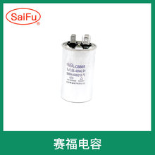 賽福供應  CBB65 450VAC 30μF壓縮機電機運行薄膜電容器2*4插片