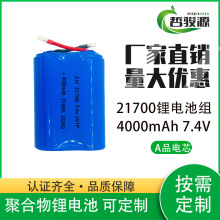 21700鋰電池組7.4V4000mah醫療設備燈具儲能電源電動工具充電電池