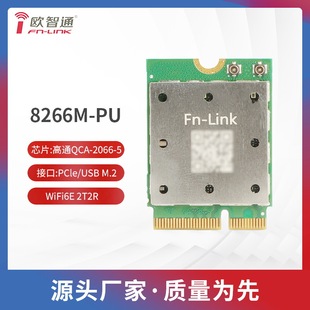 ͨQCA2066Wͨfn-link8266M-PUWWIFI6E{ģMģK