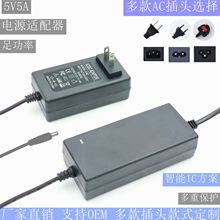 5V5A電源適配器220轉DC5V直流開關電源LED燈帶監控供電美規歐英標