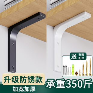 三角支撐架層板固定支撐牆上支撐置物三腳批發不銹鋼三角鐵固定件