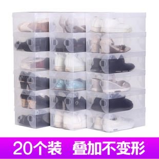 【20個裝】加厚透明鞋盒塑料抽屜式鞋盒宿舍鞋盒鞋子收納盒省陶琪