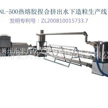全自動化熱熔膠造粒設備 捏合機 熱熔膠造粒捏合機 煙嘴膠設備