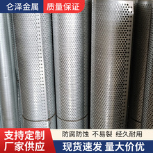 304不銹鋼沖孔網卷批發1m*20m鍍鋅板圓孔網卷建築幕牆消音穿孔板
