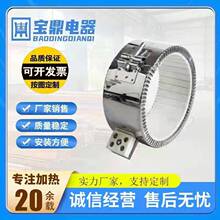 【寶鼎】陶瓷發熱圈高溫陶瓷加熱器插頭式陶瓷電加熱圈廠家直供