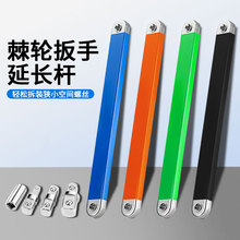 多功能通用延長扳手可調節加長棘輪扳手延長桿工具汽修家用配件