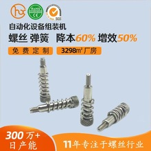 CPU水冷螺絲台階彈簧 散熱器顯卡背板螺絲彈簧組合 十字平頭螺絲