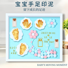 寶寶滿月手足印紀念百天周歲手印腳印留念相框新生兒diy胎發臍帶