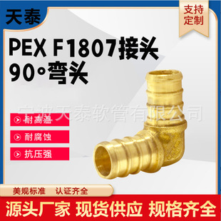 SֱNߴRȫ1/2˟oU~PEX90ȏ^^Pex ElbowFitting