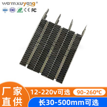 干衣機PTC加熱器加熱片全屋PTC發熱片電熱器陶瓷加熱器電加熱器