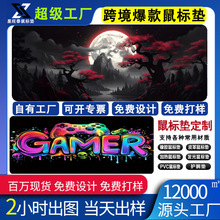 跨境爆款鼠標墊桌墊超大號布面墊子代發抖音TEMU桌墊亞馬遜工廠家