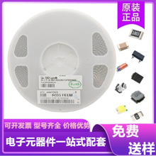 大毅貼片電阻0201 0402 0603 0805 0Ω-10MΩ 厚膜合金電阻器現貨