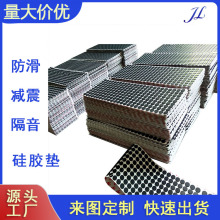 廠家直供家具自粘硅膠腳墊圓形防滑防震防撞耐磨