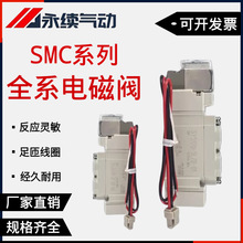 SMC型電磁閥-SY3120-5LZD-M5控制閥5120-5LZD-01換向7120-5LZD-02