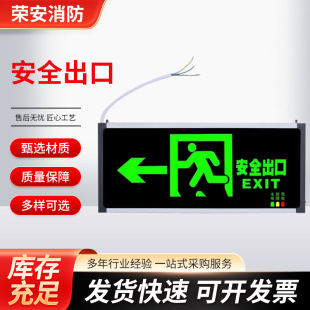 安全出口指示燈疏散指示燈批發消防應急指示牌LED通道標識牌...