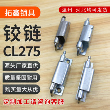 CL275-1-2-3鉸鏈304不銹鋼配電箱暗鉸鏈基業箱網絡櫃脫卸鉸鏈跨境