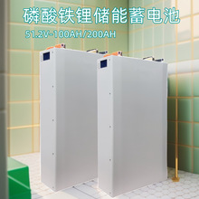 風光互補太陽能壁掛式磷酸鐵鋰電池大容量100AH/200AH供電儲能
