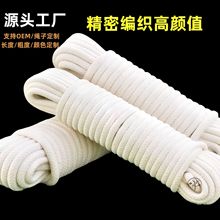 精美編織包芯棉繩繩子手工圓棉線繩捆綁繩晾衣繩旗桿4/5/8/10毫米