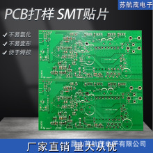 PCB電路板廠家加工 SMT貼片插件焊接電路板 PCB線路板控制板加工