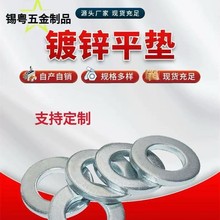 鍍鋅墊片平墊圈圓形墊圈加大加厚非標金屬平墊圈