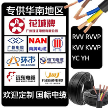 國標定 制花城珠江阻燃純銅重型橡套電纜YC/YZ/1/2/3芯電力電纜