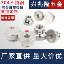 304不銹鋼手擰螺母GB806高台高頭滾花盲孔通孔螺帽M3M4M5M6M8M10