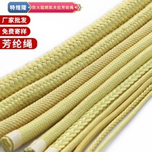 2mm耐高溫消防救援防火繩 凱夫拉纖維編織牽引繩 強拉力芳綸繩