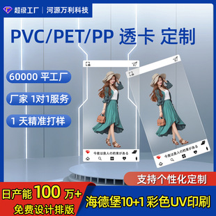 ԪԭΑPVC͸UVӡˢPET͸PPĥɰ͸SҶ