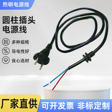 歐規品字尾電源線歐標3芯三插PVC電線歐式顯示器電腦主機插頭線
