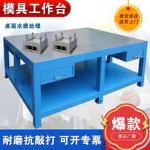 車間模具鉗工操作台 重型鋼板水磨抽屜式虎鉗工作台堅固