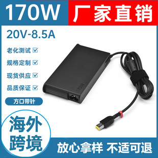 適用聯想拯救者170W筆記本電源適配器Y7000電腦充電器20V8.5A方口