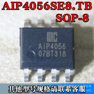 AiP4056SE8.TB SOP-8 늳عоƬ 늳سоƬ1A zӡ4056