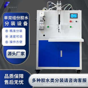 單組份硅膠分裝機液體膏體UV膠水PUR針筒針管罐裝機ab環氧灌裝機