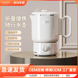 總裁小姐折疊燒水壺旅行專用熱水壺便攜迷你小型外出燒水杯不銹鋼