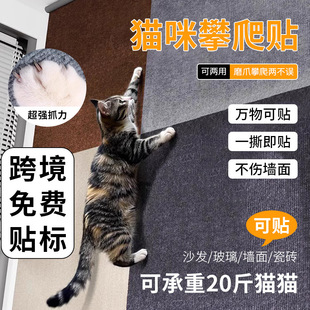 寵物貓爬墊逗貓神器可剪貼diy耐磨貓爬貼不掉屑貓咪攀爬貼貓抓墊