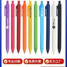 按動中性筆廣告筆定制簽字筆印刷logo印字批發糖果筆訂制宣傳禮品