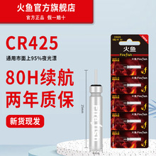 動力源丹尼富電子漂電池批發夜光漂電池針管式鋰電池425 322 316
