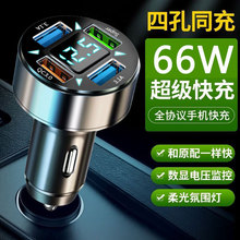 2025爆款車載充電器頭多功能手機車充點煙器車載充電器廠家直銷
