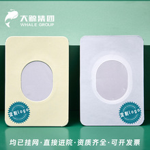 通用理療電極片疼痛貼片葯導電極片中頻理療電極片批發大鯨無