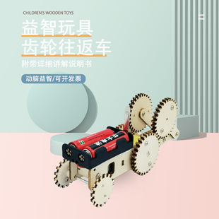 兒童學生科學實驗diy木質齒輪教育科教小車材料小實驗套科學實驗