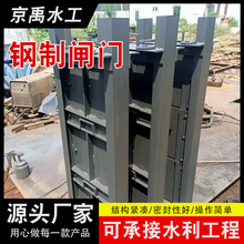 鋼制閘門 閘門水庫一體式閘閥鋼制疊梁閘門螺紋螺桿節能鎖閉