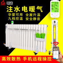家用注水加水電加熱暖氣片加熱水取暖器散熱水暖水循環電暖器